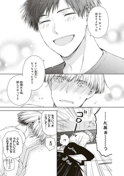 Page 55 of BL Mangaka-kun, Ecchi na xx o Suru