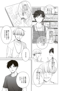 Page 57 of BL Mangaka-kun, Ecchi na xx o Suru
