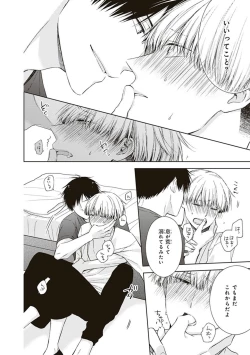 Page 60 of BL Mangaka-kun, Ecchi na xx o Suru