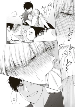 Page 62 of BL Mangaka-kun, Ecchi na xx o Suru