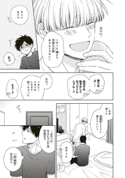 Page 69 of BL Mangaka-kun, Ecchi na xx o Suru
