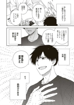 Page 6 of BL Mangaka-kun, Ecchi na xx o Suru