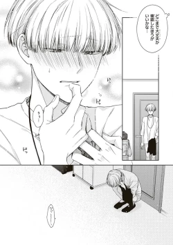 Page 70 of BL Mangaka-kun, Ecchi na xx o Suru