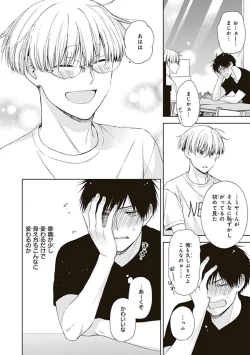 Page 76 of BL Mangaka-kun, Ecchi na xx o Suru