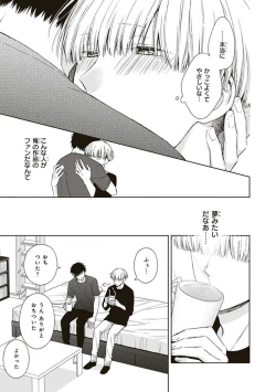 Page 87 of BL Mangaka-kun, Ecchi na xx o Suru