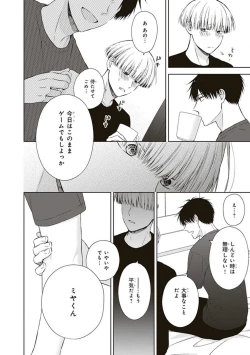 Page 88 of BL Mangaka-kun, Ecchi na xx o Suru