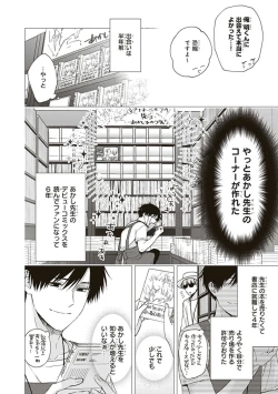 Page 8 of BL Mangaka-kun, Ecchi na xx o Suru