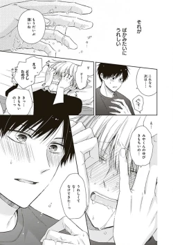 Page 97 of BL Mangaka-kun, Ecchi na xx o Suru