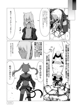 Page 37 of Hito ni Mienai Youkai nara Nani shite mo Gouhou!? 6