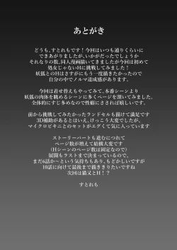 Page 38 of Hito ni Mienai Youkai nara Nani shite mo Gouhou!? 6