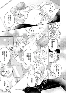 Page 62 of Bijo ka to Omottara Zetsurin Kedamono deshita| 美女的外表之下潜藏着绝伦野兽～无性别男子在晚上其实是肉食动物～ 1-3