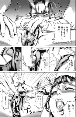 Page 20 of Maou-sama Massage