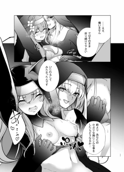 Page 10 of Shu no Mikokoro no Mamani