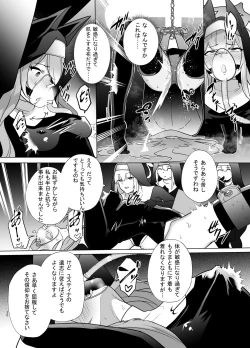 Page 19 of Shu no Mikokoro no Mamani