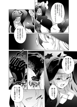 Page 24 of Shu no Mikokoro no Mamani