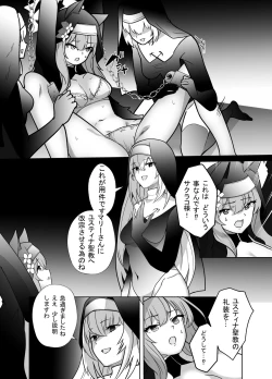 Page 5 of Shu no Mikokoro no Mamani