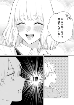 Page 103 of SonoChigai Desu!