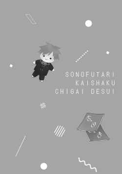 Page 114 of SonoChigai Desu!