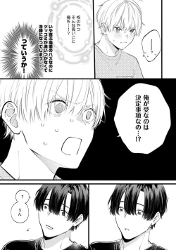 Page 127 of SonoChigai Desu!