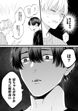 Page 128 of SonoChigai Desu!