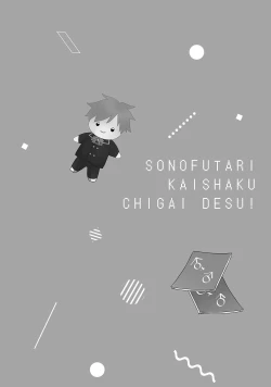 Page 136 of SonoChigai Desu!