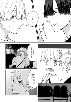 Page 140 of SonoChigai Desu!