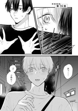 Page 147 of SonoChigai Desu!