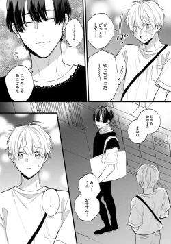 Page 148 of SonoChigai Desu!