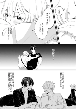 Page 150 of SonoChigai Desu!