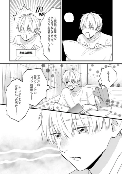 Page 152 of SonoChigai Desu!