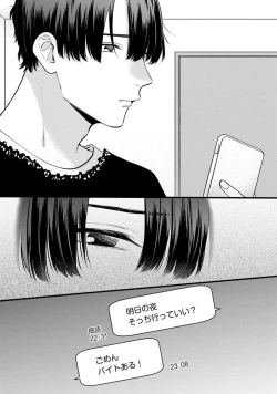 Page 155 of SonoChigai Desu!