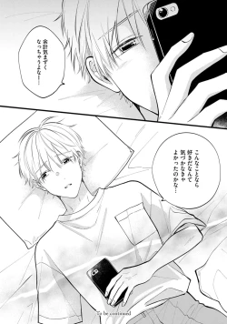 Page 156 of SonoChigai Desu!