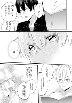 Page 161 of SonoChigai Desu!