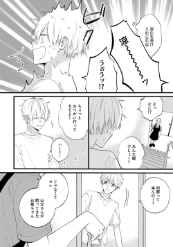 Page 162 of SonoChigai Desu!