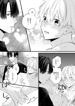 Page 165 of SonoChigai Desu!