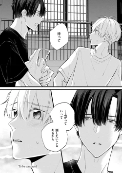 Page 166 of SonoChigai Desu!