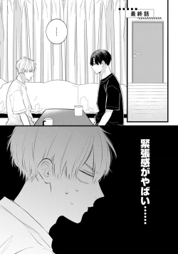 Page 167 of SonoChigai Desu!