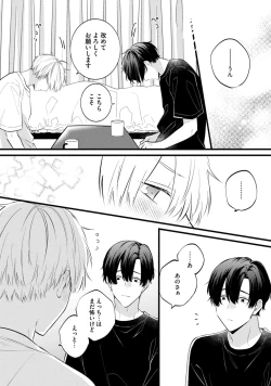 Page 172 of SonoChigai Desu!