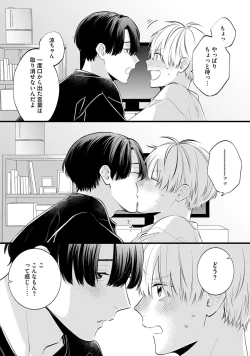 Page 174 of SonoChigai Desu!