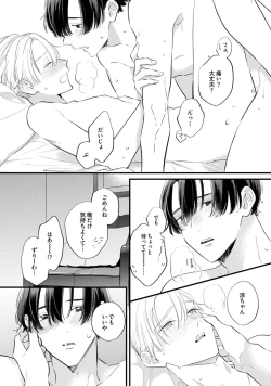 Page 186 of SonoChigai Desu!