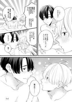 Page 190 of SonoChigai Desu!