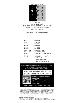 Page 192 of SonoChigai Desu!