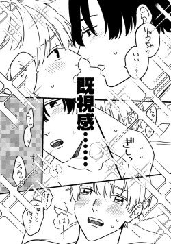 Page 22 of SonoChigai Desu!