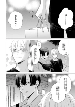 Page 34 of SonoChigai Desu!