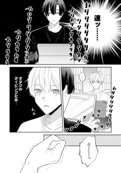 Page 43 of SonoChigai Desu!