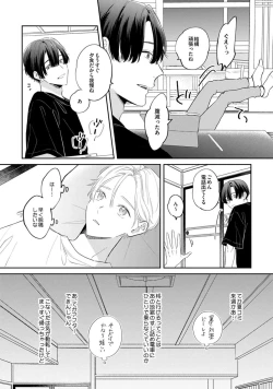 Page 44 of SonoChigai Desu!