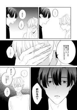 Page 49 of SonoChigai Desu!