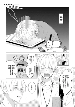 Page 51 of SonoChigai Desu!