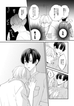 Page 59 of SonoChigai Desu!