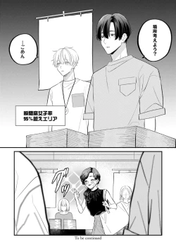 Page 62 of SonoChigai Desu!